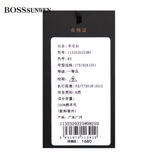 BOSS SUNWE羊毛衫113232022380 商品图2
