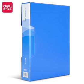 得力(A4)80页资料册5280