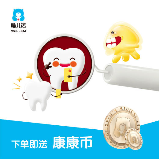 【齿科】窝沟封闭单颗牙 买1送1 限购2份 不限新老客 商品图1