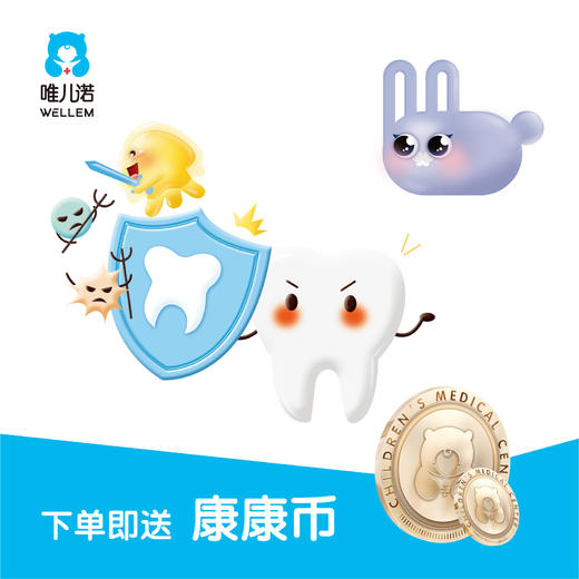 明眸皓齿五年卡 3岁+儿童 拼团送2次洗牙 商品图1