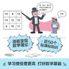漫画数学简史 从计数棒到人工智能 商品缩略图2