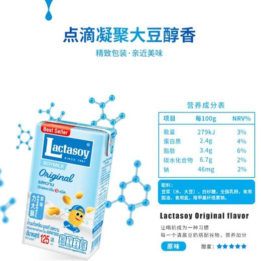 大狮 超高温处理黄豆乳原味豆奶调制豆奶 125ml*6盒/提 商品图1