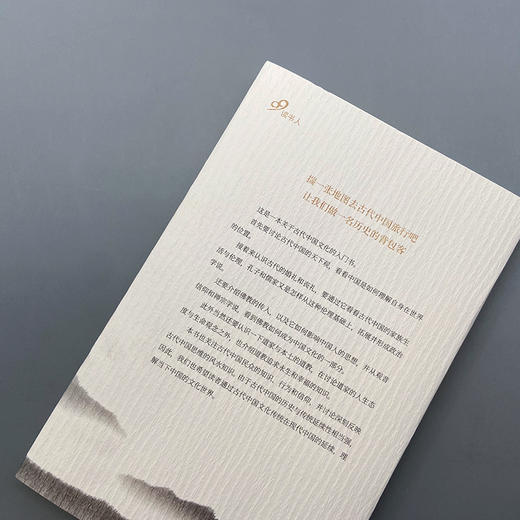 古代中国文化史讲义 3001099 商品图6