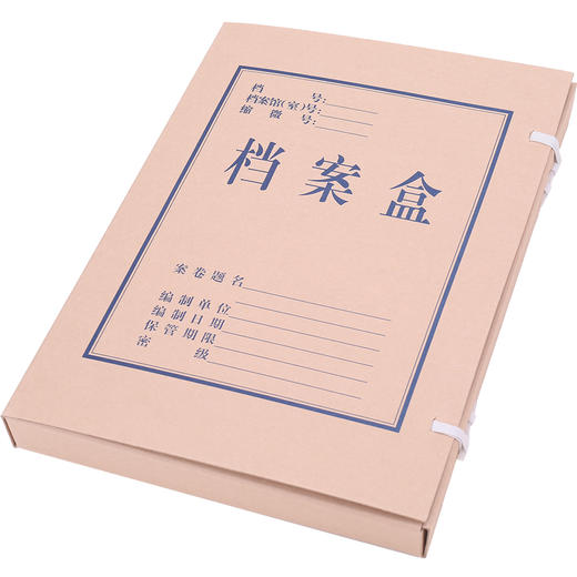 得力5610无酸牛皮纸档案盒(棕黄)(10个/包) 商品图4