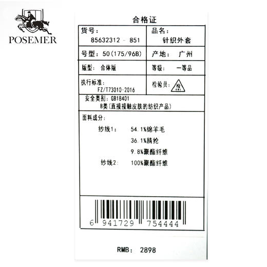 堡马针织外套85632312 商品图2