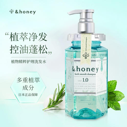 日本honey安蒂花子樱花蜂蜜洗发水护发素柔顺亮泽抚平毛躁进口洗发露440ml/瓶 商品图9