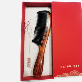 紫光檀+花梨木手柄梳