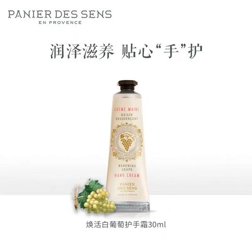 「南法庄园」护手霜 身体乳 ——小小一支，随身携带，身体乳芳香不黏腻好推开，兹闰肌肤，留香 商品图5