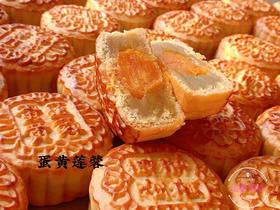 纯正莲蓉蛋黄