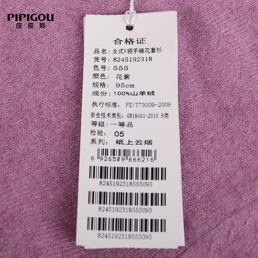 皮皮狗女式V领手编花套衫8245192318 商品图4