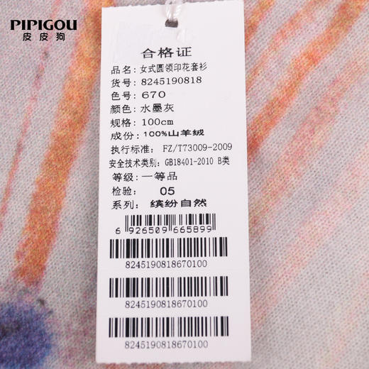 皮皮狗女式圆领印花套衫8245190818 商品图4
