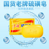 上海硫磺皂3快装（85g*3）肥皂 商品缩略图1