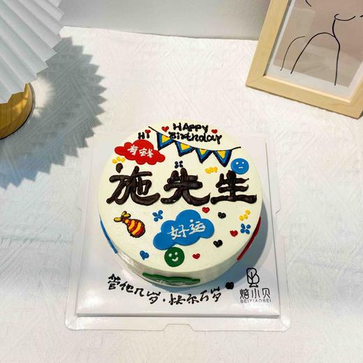 X先生——男神网红生日蛋糕 商品图1