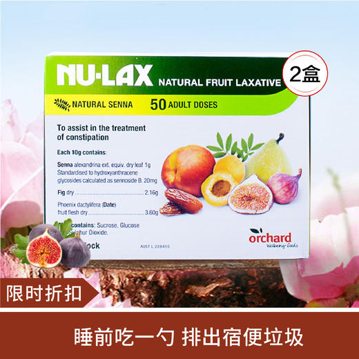 【限时折扣】澳洲Nu-lax乐*康*膏天然果蔬润*肠*膏500g*2盒（代购） 商品图0