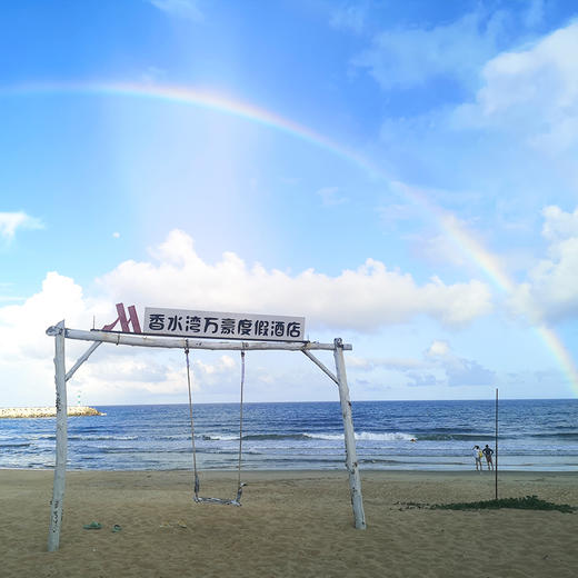 海南三亚陵水香水湾富力万豪度假酒店3天2晚豪华海景房含早套餐 商品图1