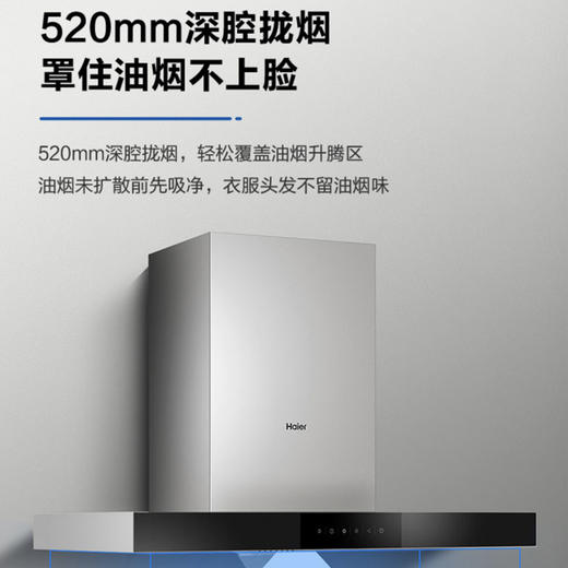 海尔（Haier）烟机CXW-219-T1912U1 商品图4