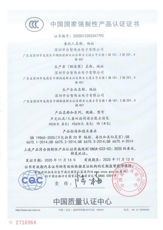 名校堂儿童双语绘本阅读全能点读笔V6百万+宝妈强烈推荐 商品图6