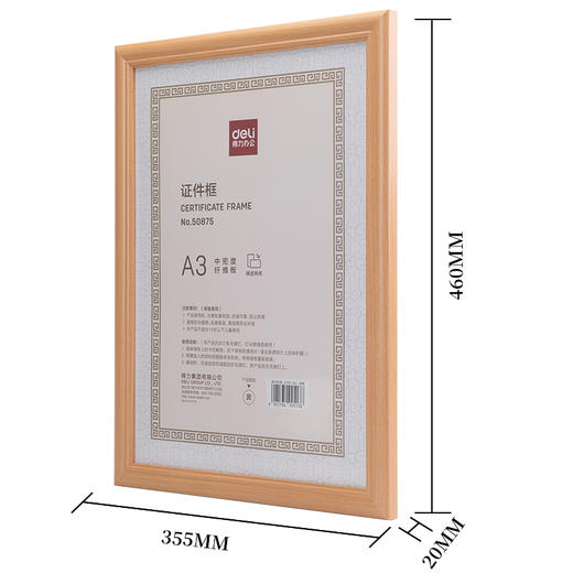 得力50875证件框（A3）(黄)(个) 商品图2