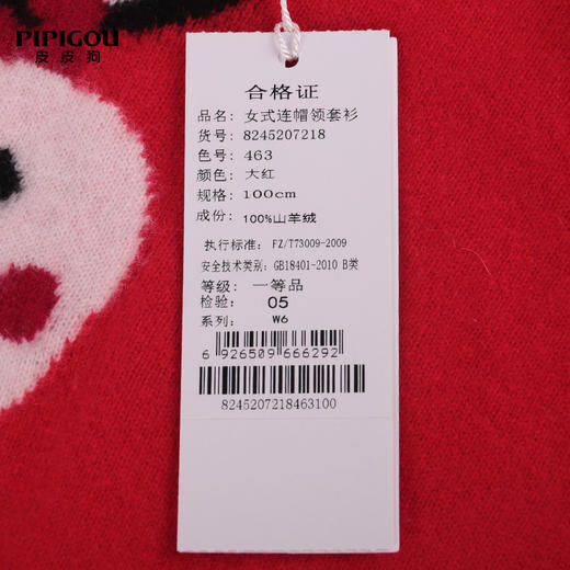皮皮狗女式连帽领套衫8245207218 商品图6