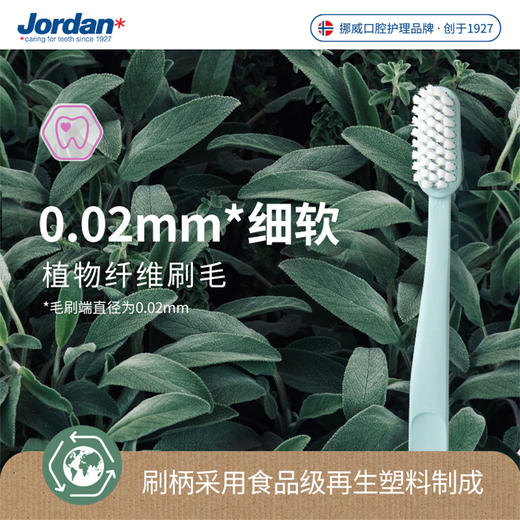 Jordan*Clean洗漱套装（环保洗漱袋、成人牙膏、环保牙刷） 商品图4