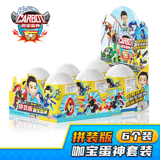 买奇酷咖宝蛋神-青春版-拼装蛋神HCS101 商品图2