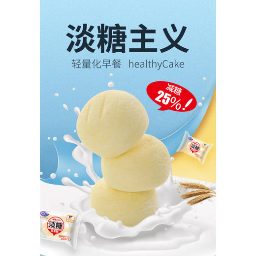 港荣蒸蛋糕淡糖网红代餐零食小吃面包早餐整箱营养健康糕点心 商品图0