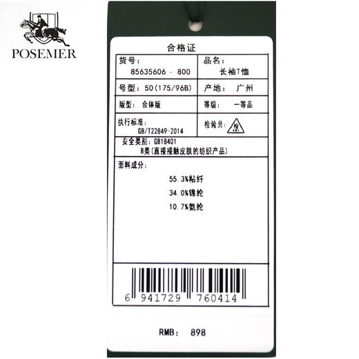 堡马长袖T恤85635606 商品图2