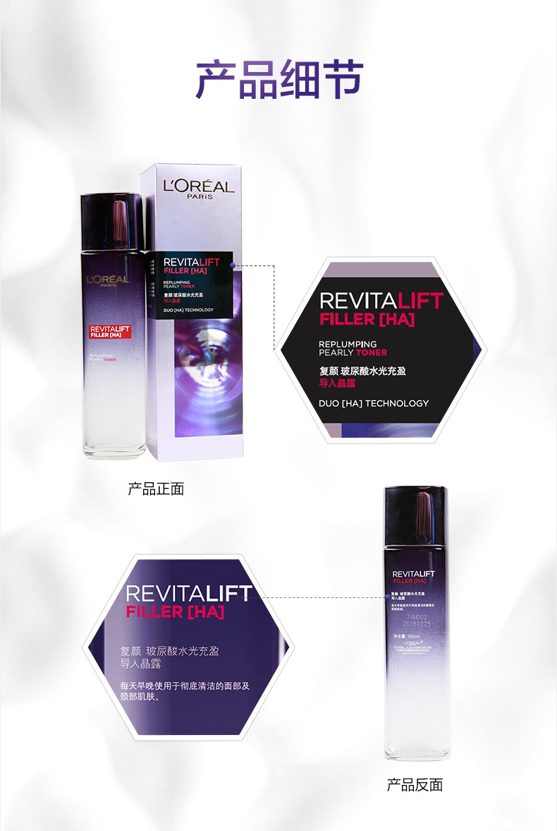 【专柜小样】法国 loreal欧莱雅 复颜玻尿酸水乳
