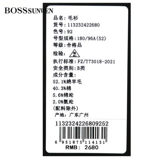 BOSS SUNWE连帽款羊毛卫衣113232422680 商品图2