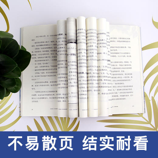 你的坚持终将成就美好 正能量成长励志书籍人生哲理书 中小学生高初中生课外阅读书籍四五六七年级必读书校园读物畅销书经典情商书 商品图4