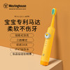 【已下架】积分换购 | 西屋 电动儿童牙刷 宝宝专用柔软不伤牙[福利品] 商品缩略图1