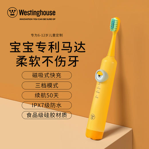 【已下架】积分换购 | 西屋 电动儿童牙刷 宝宝专用柔软不伤牙[福利品] 商品图1