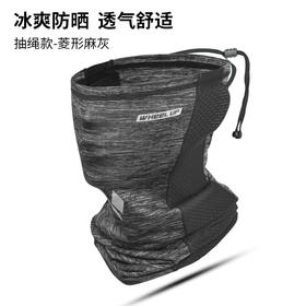 魔术头巾（菱形灰麻）