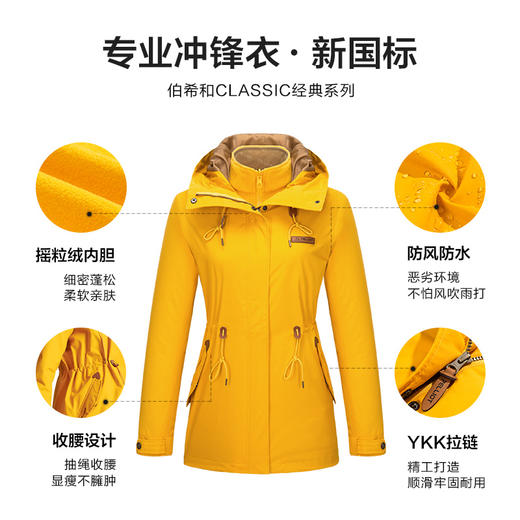 伯希和户外冲锋衣女款秋冬三合一抓绒内胆防风防水徒步登山服外套 商品图2