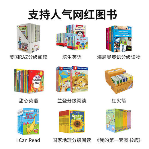 名校堂儿童双语绘本阅读全能点读笔V6百万+宝妈强烈推荐 商品图5