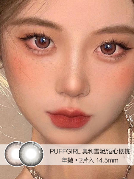 PuffGirl | 奥利雪泥/酒心樱桃 | 美瞳年抛 |  14.5mm |  明显增大无辜甜美 商品图0