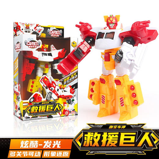 买奇酷咖宝车神-青春版-救援巨人HCS005 商品图1