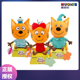 咪好一家 毛绒玩具坐姿公仔玩偶