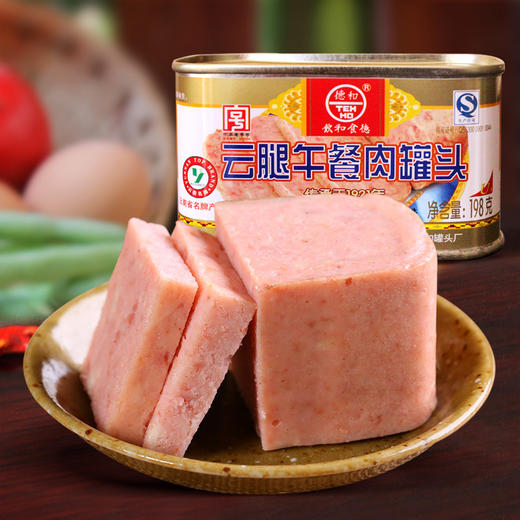 德和云腿午餐肉罐头198g/罐*6 商品图1