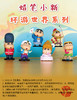【停购】蜡笔小新 环游世界 8只/盒 盲盒 商品缩略图0