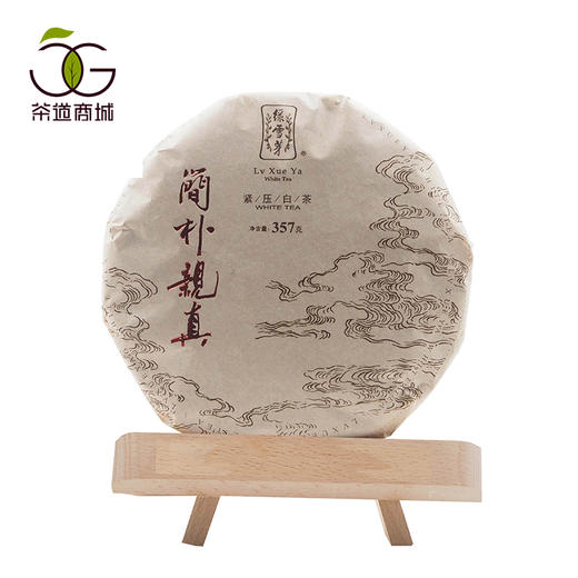 绿雪芽 福鼎白茶2014年高山陈年老白茶，白牡丹，寿眉：简朴亲真-云357g 商品图0