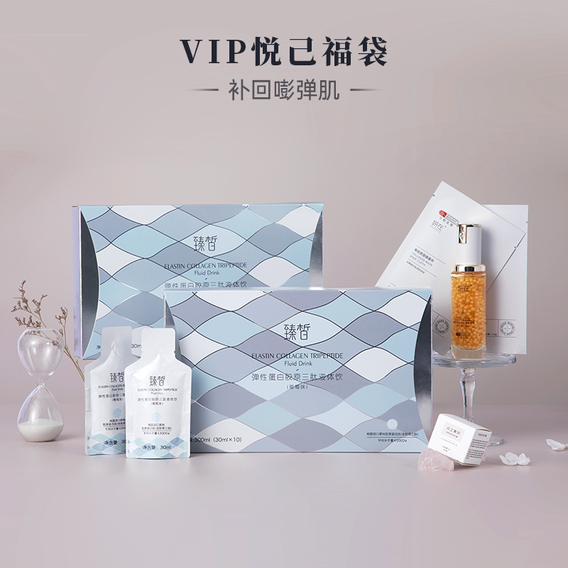 已下架 赠品10月15日左右发货 | 【悦己福袋】臻皙 弹簧饮两盒装（赠协和骨胶原面膜*2片 鱼子酱精华*1瓶 丹之青妍卸妆*8g）[D类]