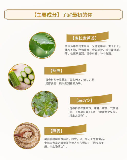 老字号润根源塑颜紧致护肤四件套盒补水保湿修复皱纹（洗面奶、爽肤水、乳液、面霜可单瓶购买） 商品图12