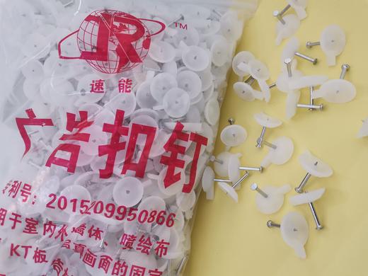 广告扣钉 商品图6