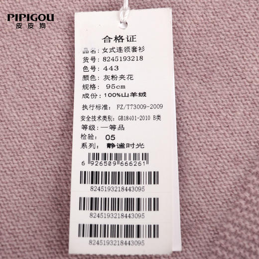 皮皮狗女式圆领套衫8245193218 商品图4