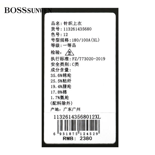 BOSS SUNWE羊毛外套113261435680 商品图2
