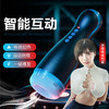 谜姬 星幻飞机杯智能互动发声加温三挡调节吮吸体感男用 商品缩略图1
