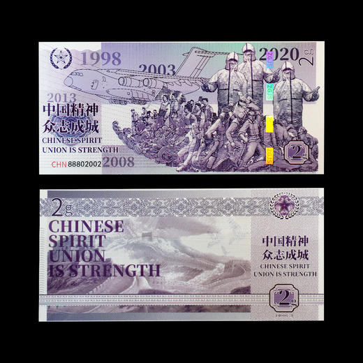 【中国精神】邮票纪念币珍藏套装 商品图3