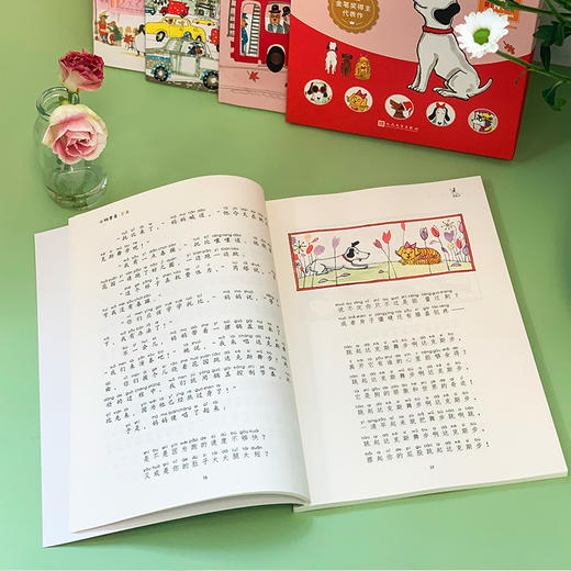 小狗里奇（全4册） 同名动画片 原著小说 3001035 商品图5