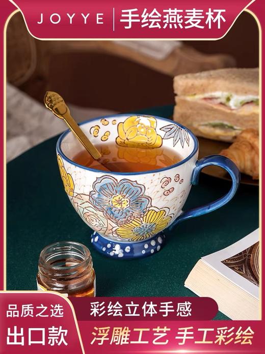 JOYYE彩绘陶瓷杯子女马克杯大容量燕麦杯麦片杯早餐杯咖啡杯450ml 商品图2